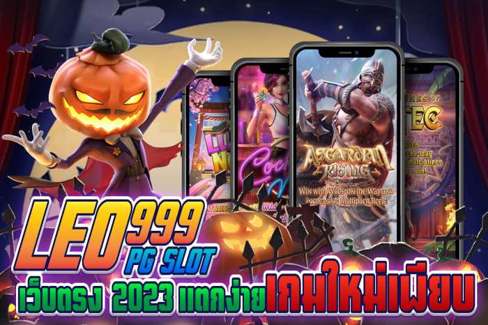 Agen Slot Leobola